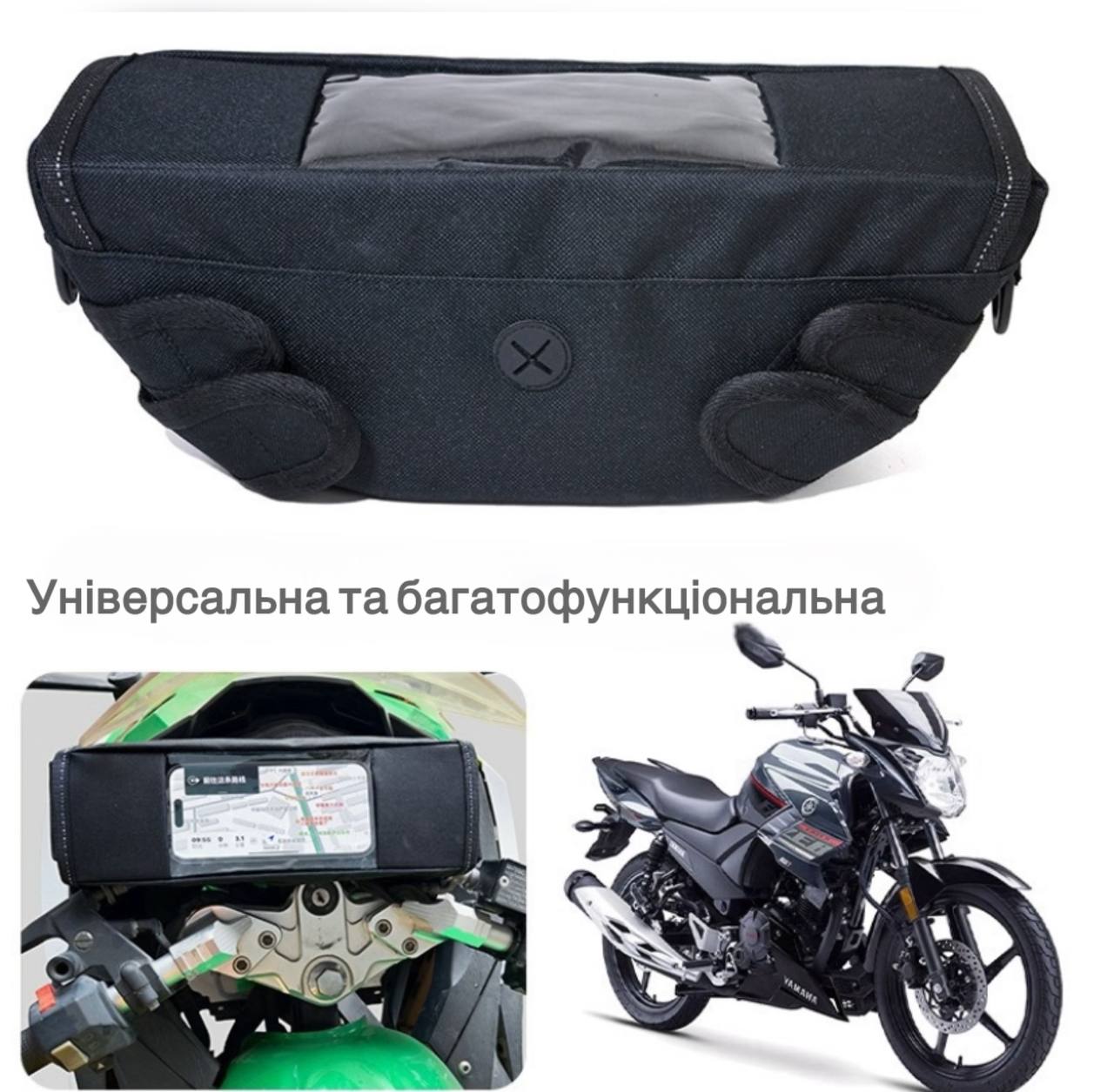 Мото сумка на кермо з екраном для телефону (Водонепроникна) Wroomix