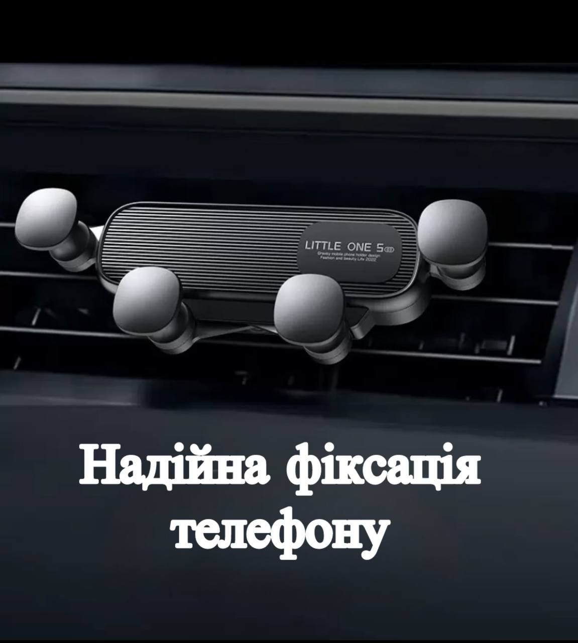 Тримач для телефону в авто на вентиляцію 4 в 1 (Метал) — Надійне кріплення Wroomix